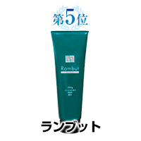 第5位ランブット