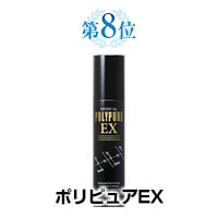 第9位薬用ナノインパクト100