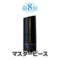 第8位マスターピース