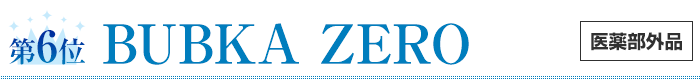 第7位BUBKA ZERO